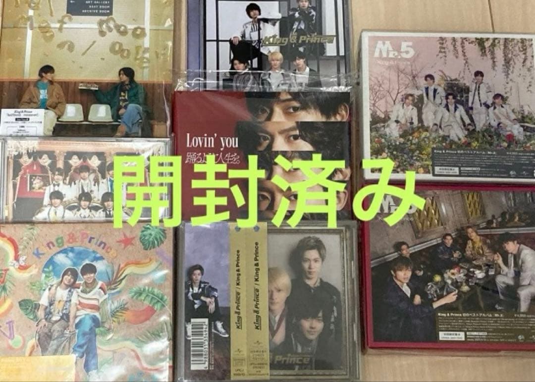 新品未開封２５枚＋開封済８枚 『King&Prince/CD33枚』まとめ売り