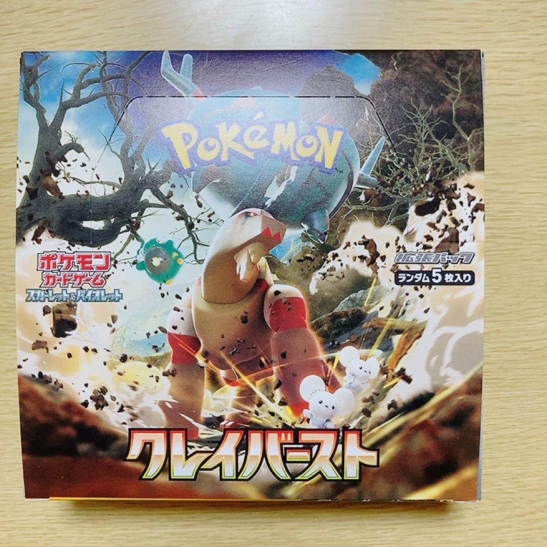ポケモンカード　クレイバースト スノーハザード　シュリンクなし 各1BOX