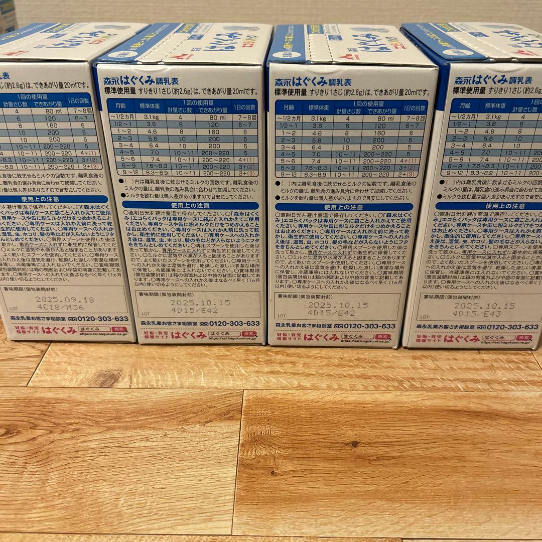 はぐくみ エコらくパック 800g 7個セット（詰め替え用です）