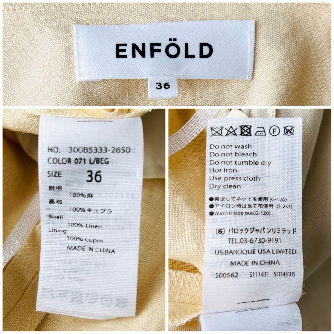 エンフォルド＊バッグオープンオールインワン 36 ライトベージュ 麻 定価4.2