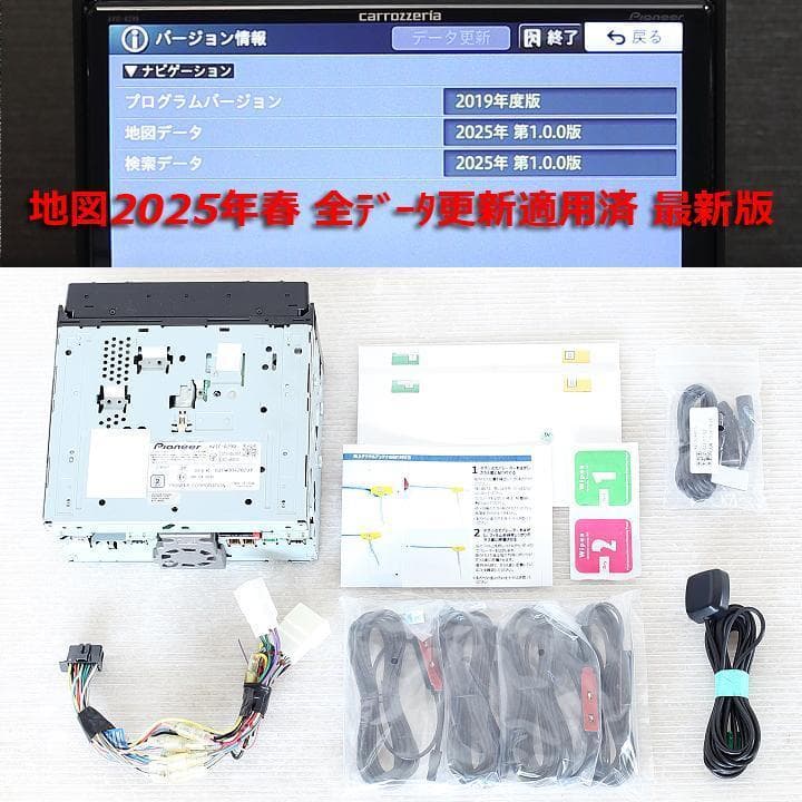 地図2025年春最新版 最上級楽ナビAVIC-RZ99 フルセグ/BT/HDMI