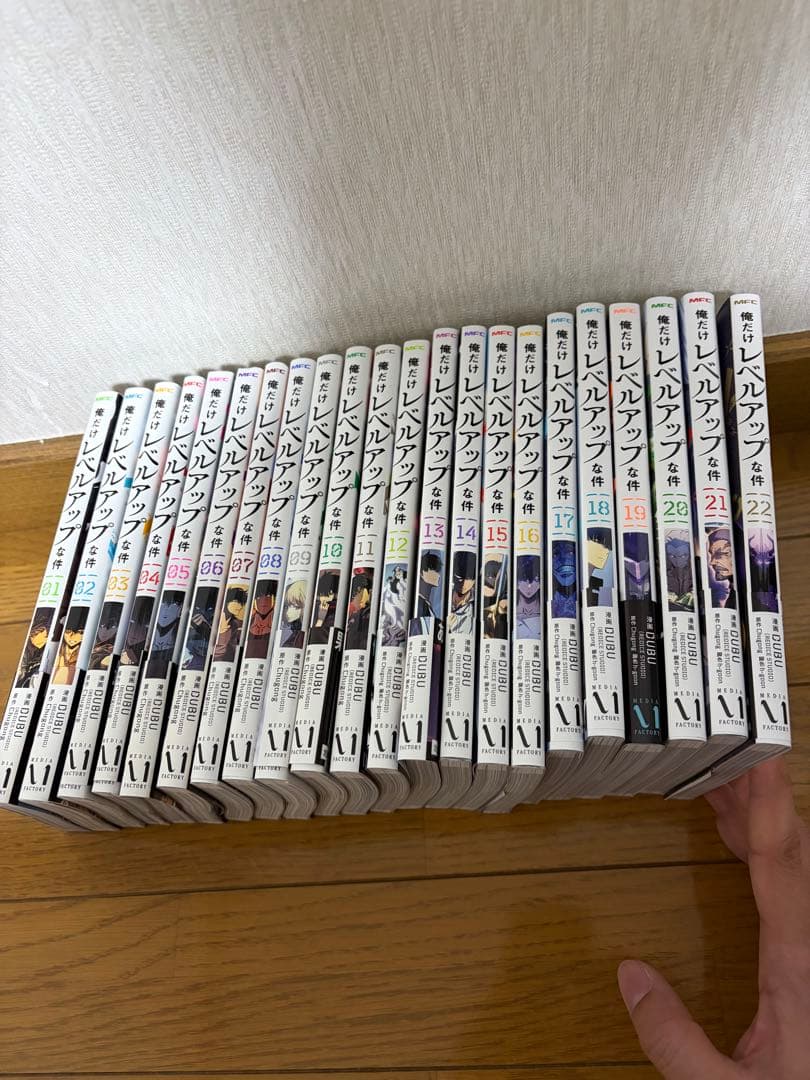 1冊新品あり　俺だけレベルアップな件　全巻セット　1〜23巻