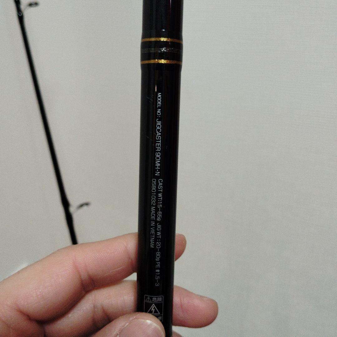 ダイワ　ジグキャスター　90MH