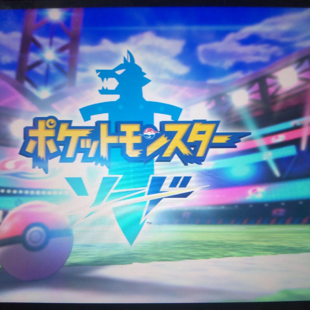 ポケットモンスター ソード