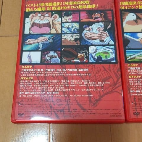 緑山高校 甲子園編  DVD-BOX