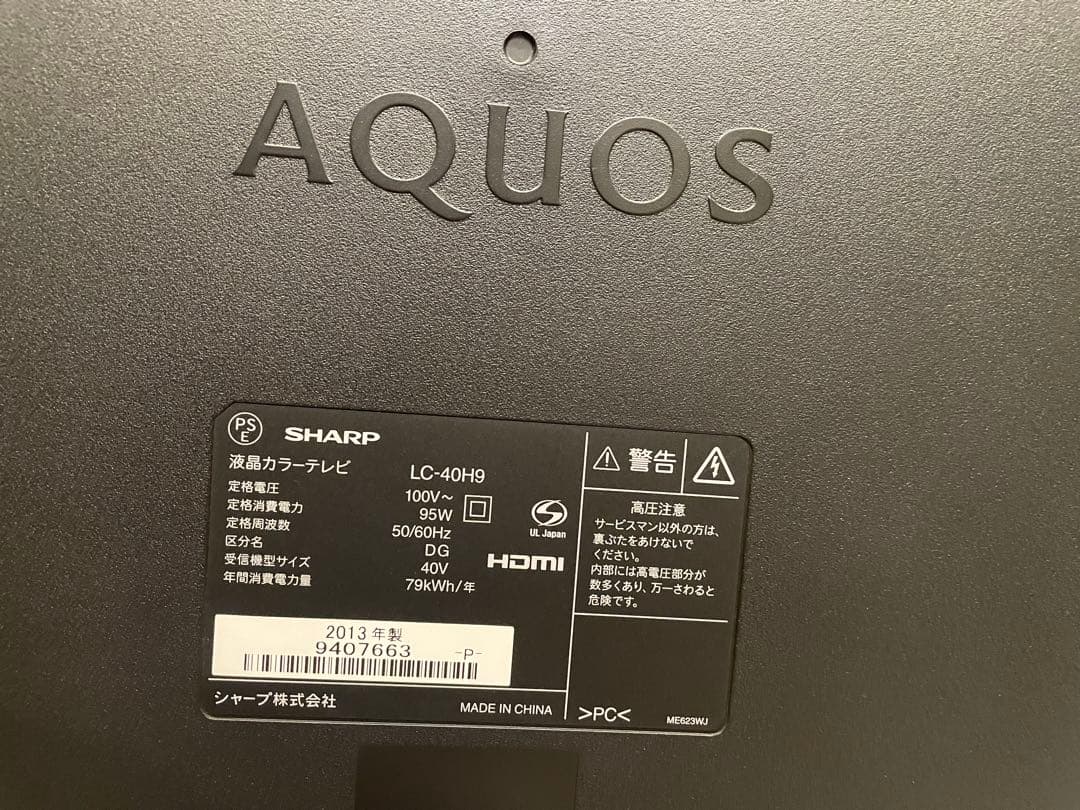 美品 SHARP AQUOS 40V型 LC-40H9 地上/BS/110度CS