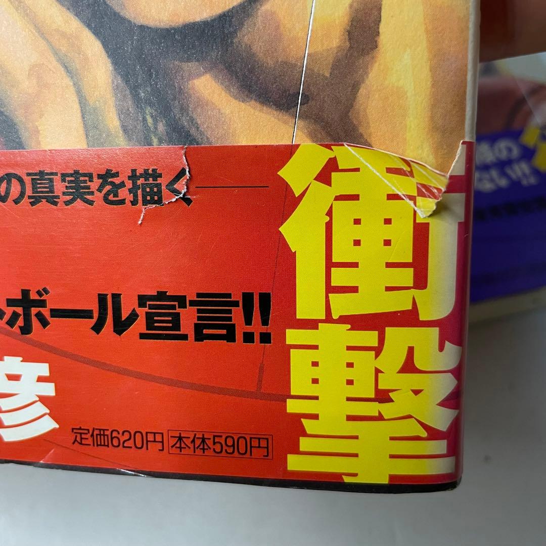 【全巻初版帯付き】リアル 全巻セット［1〜16巻］帯応募券付き 井上雄彦
