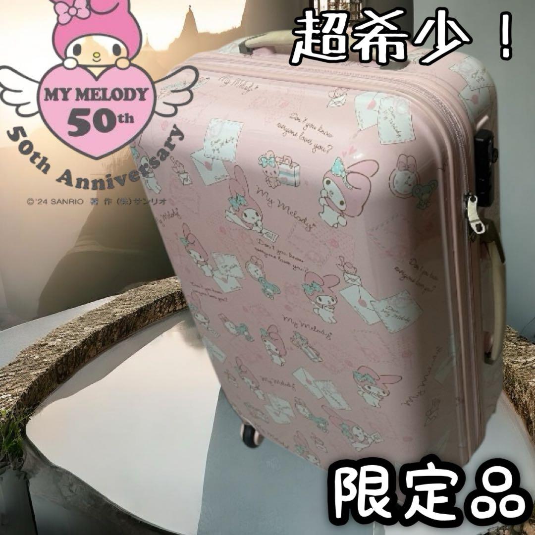 【希少】マイメロディ　スーツケース　キャリーケース　マイメロ　サンリオ ピンク