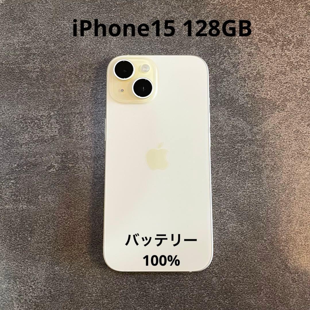 iPhone15 128GB イエロー SIMフリー 極美品