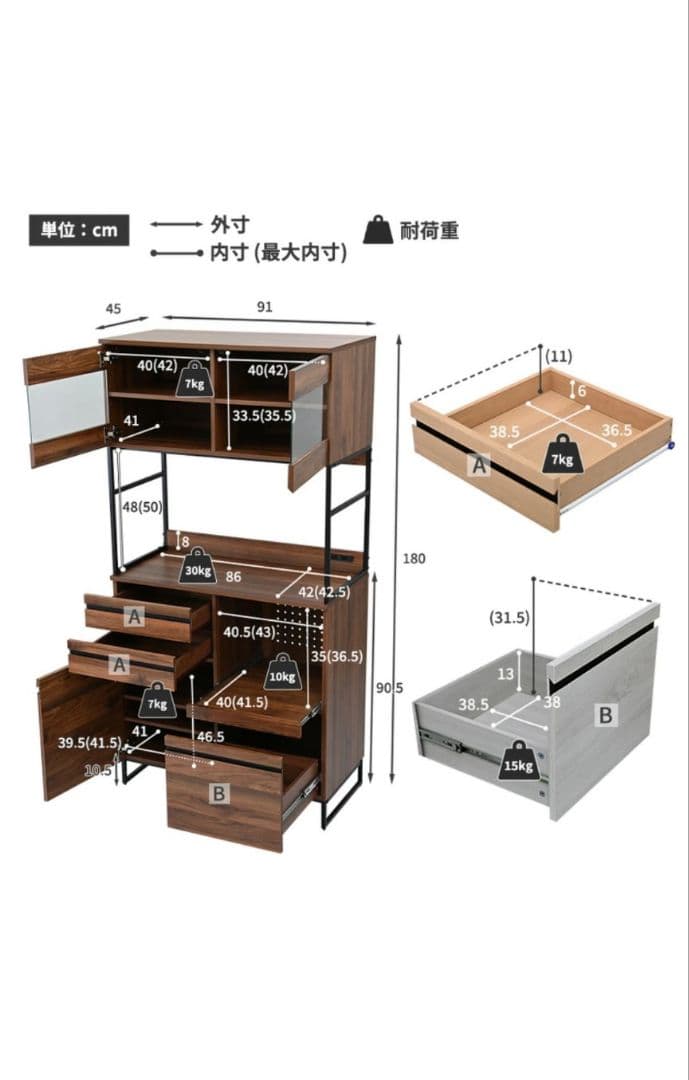 Cloudear キッチンボード ブラウン 90cm幅