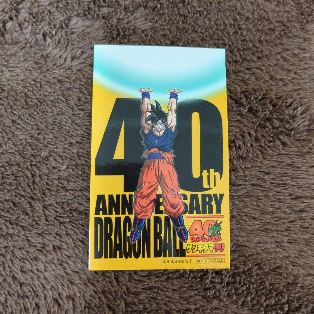 ドラゴンボール ゲンキダマツリ 入場特典＋おまけ