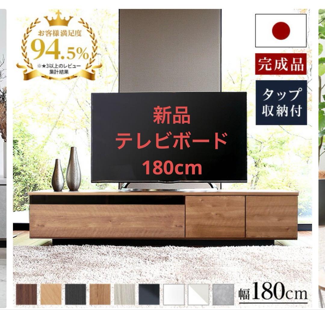 LOWYA テレビ台　ローボード　180cm シャビーナチュラル