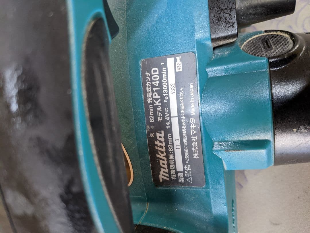 マキタ　充電カンナ　14.4Ｖ　超硬刃仕様