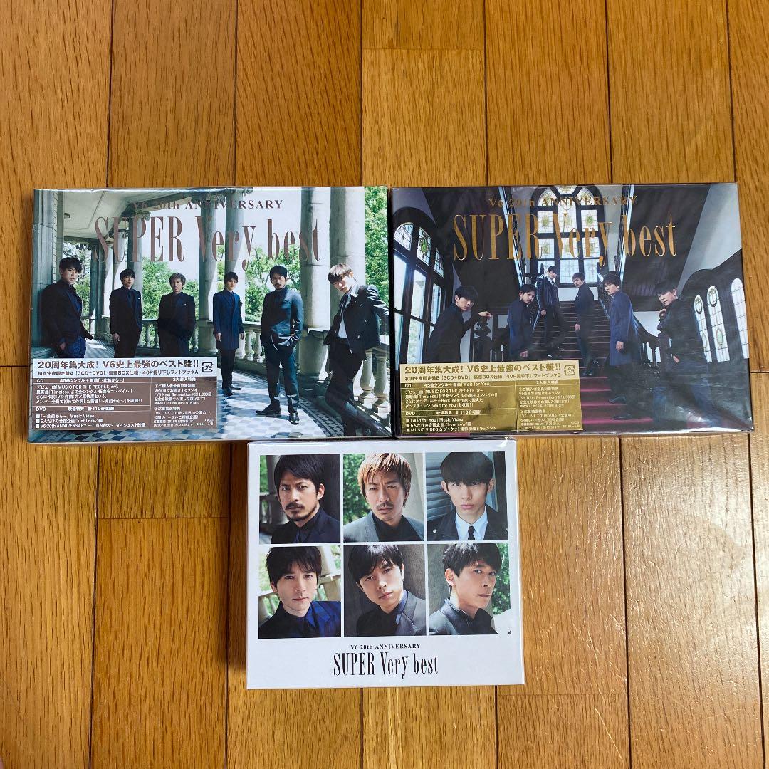 SUPER Very best 初回AB通常　3点セット