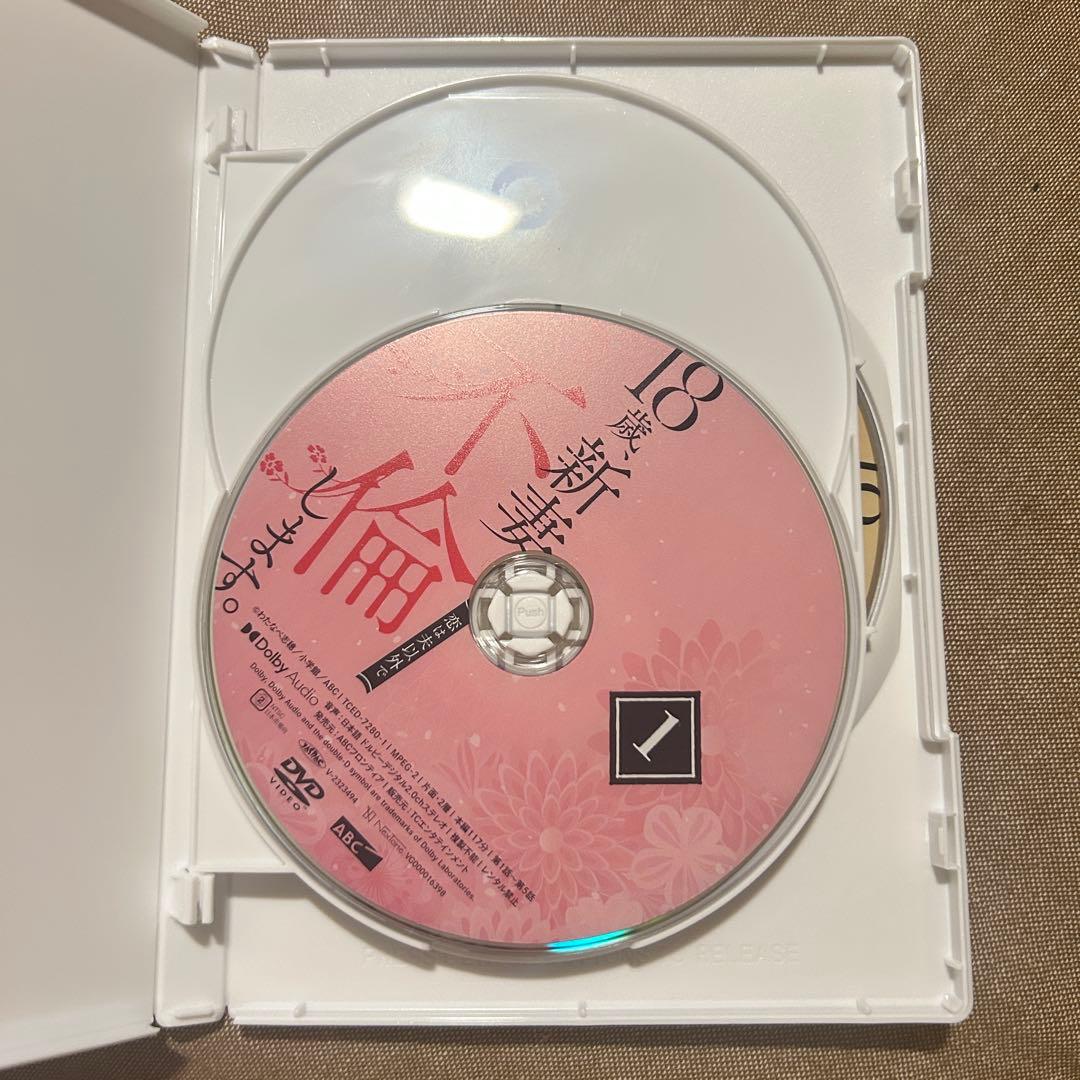 WEST. 藤井流星　18歳,新妻,不倫します。 DVD-BOX〈3枚組〉