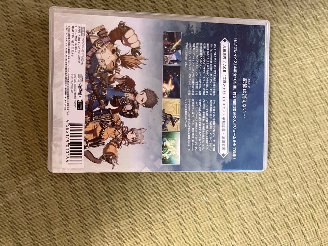 サイン入り ゼノブレイド2 サントラ/光田康典/ACE/平松建治/清…