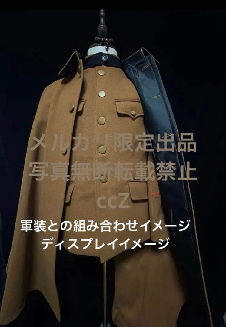 【特別企画・激レア】日本帝国陸軍 憲兵青年将校　焦香色ウール／マント