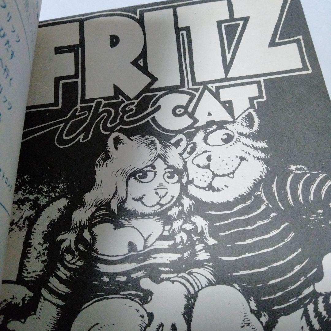 フリッツ・ザ・キャット ロバート・クラム　アメコミ　 幻映画原作　特典あり