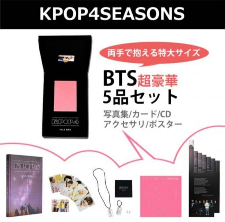 BTS限定版 防弾少年団 K-POP4フォトブックセット