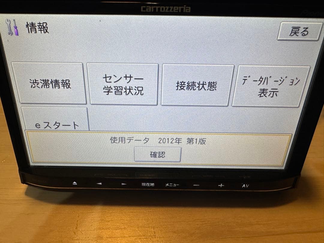 送料込 カロッツェリア ナビ Bluetooth