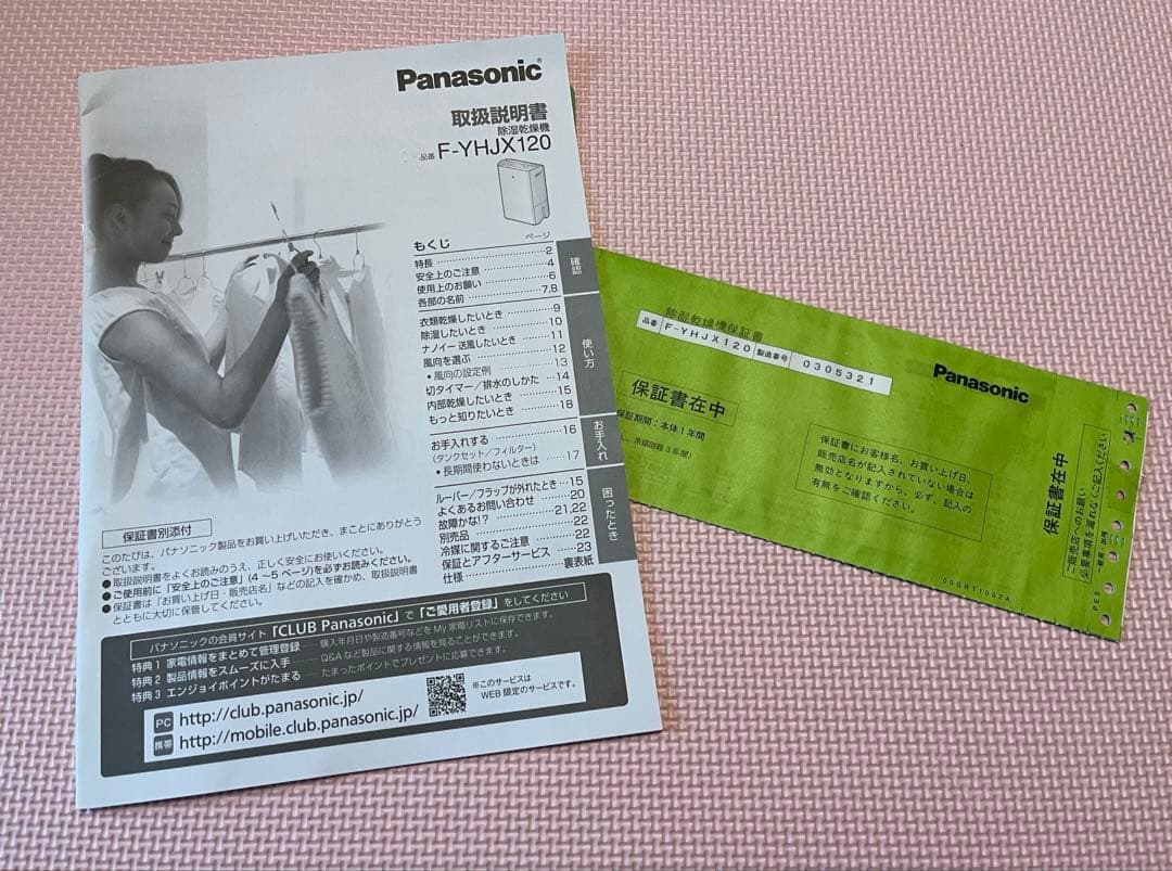 Panasonic 除湿乾燥機 nanoe F-YHJX120-S シルバー