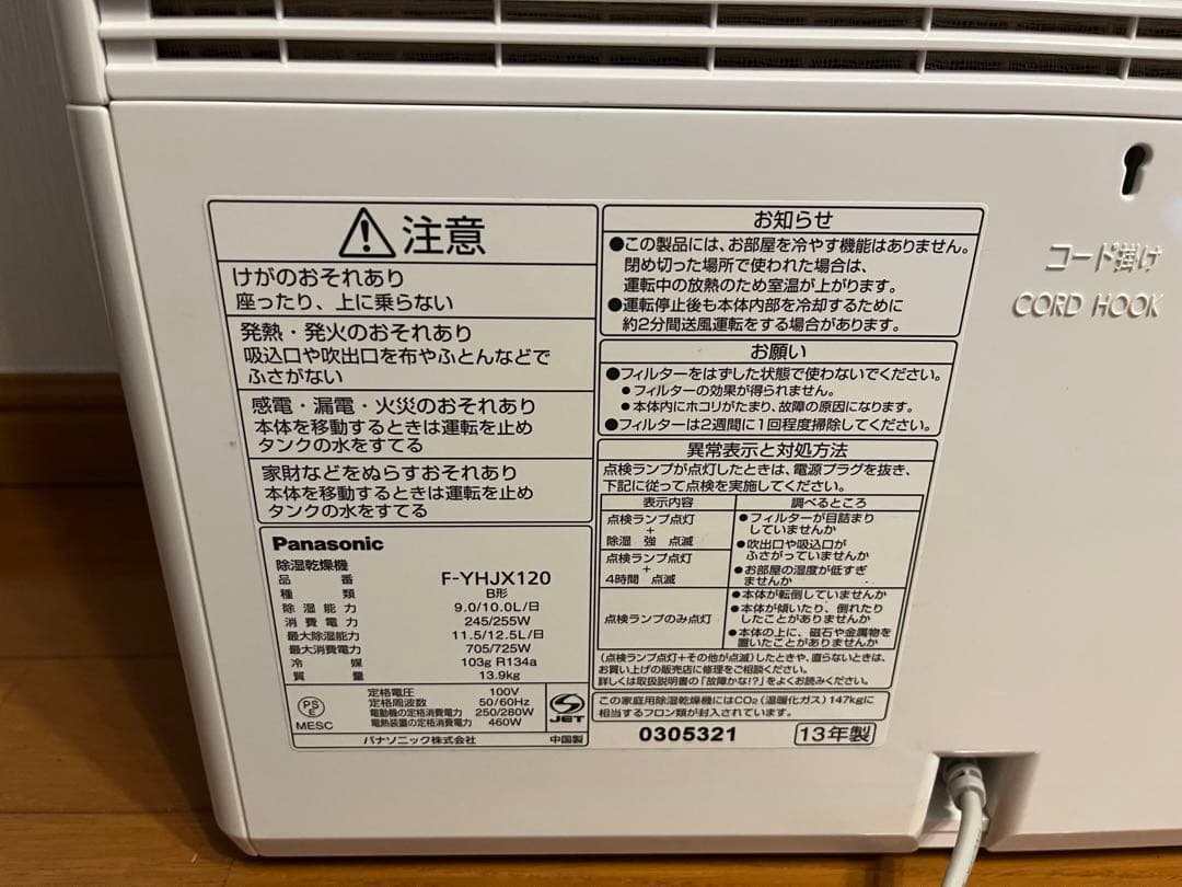 Panasonic 除湿乾燥機 nanoe F-YHJX120-S シルバー