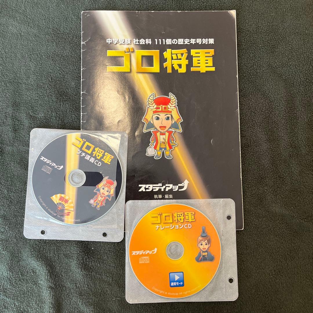 コンプリート社会 & 記号の森&ゴロ将軍　セット