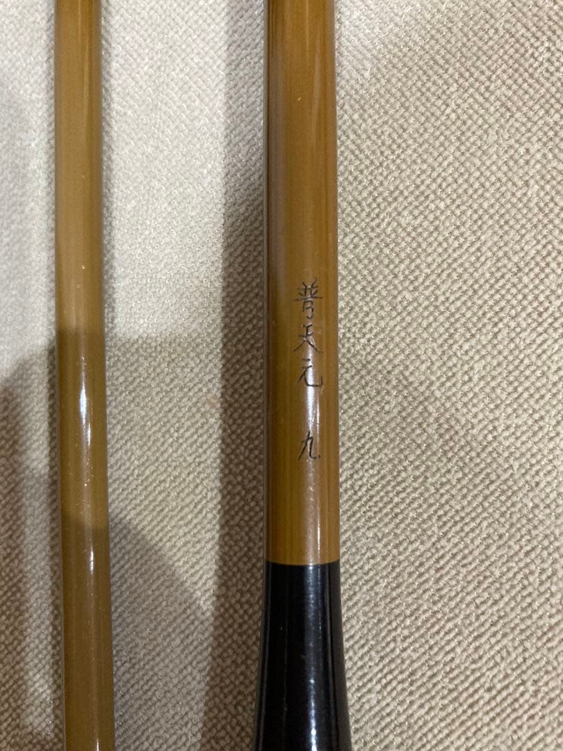 美品 初代 普天元 9尺 ヘラブナ竿 シマノ