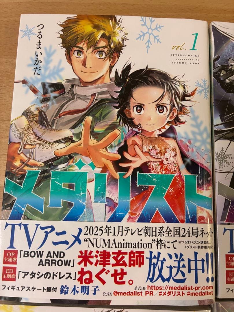 メタリスト 全巻