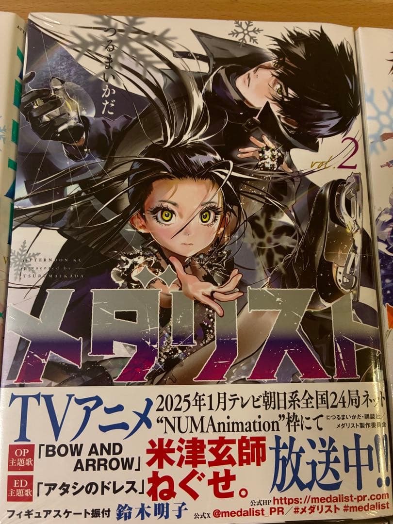 メタリスト 全巻