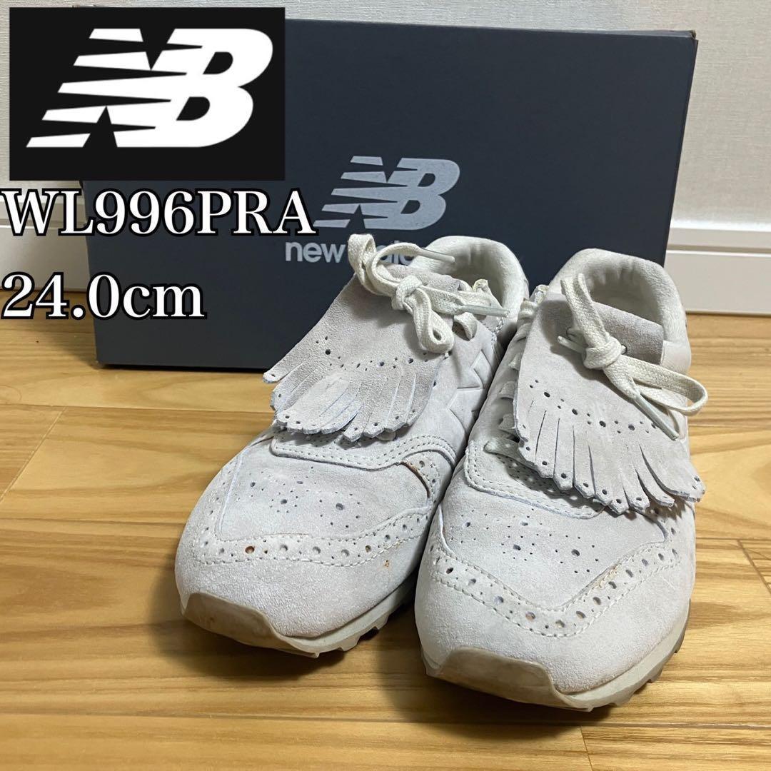 New Balance WL996PRA 24.0cm ホワイト