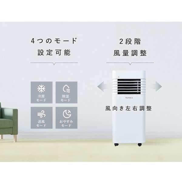 未使用■スポットクーラー 移動式エアコン kuraca QNFSA-09-WH