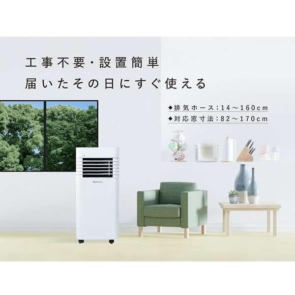 未使用■スポットクーラー 移動式エアコン kuraca QNFSA-09-WH