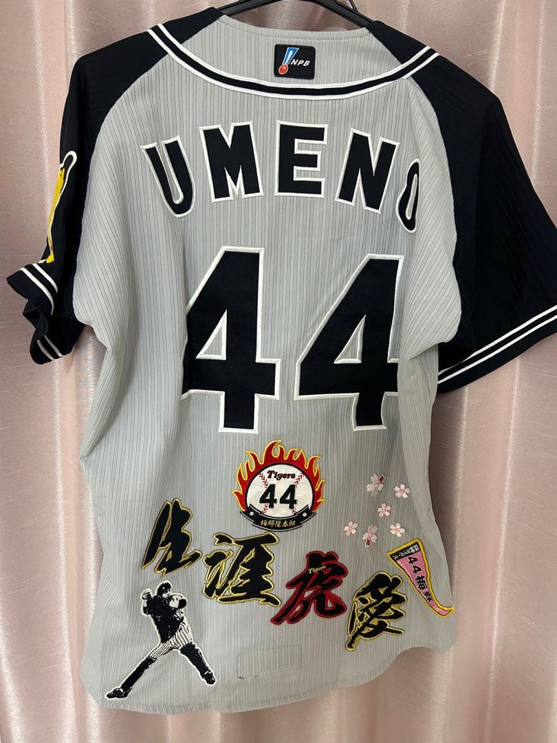 阪神タイガース　サイン入りプロコレユニフォーム