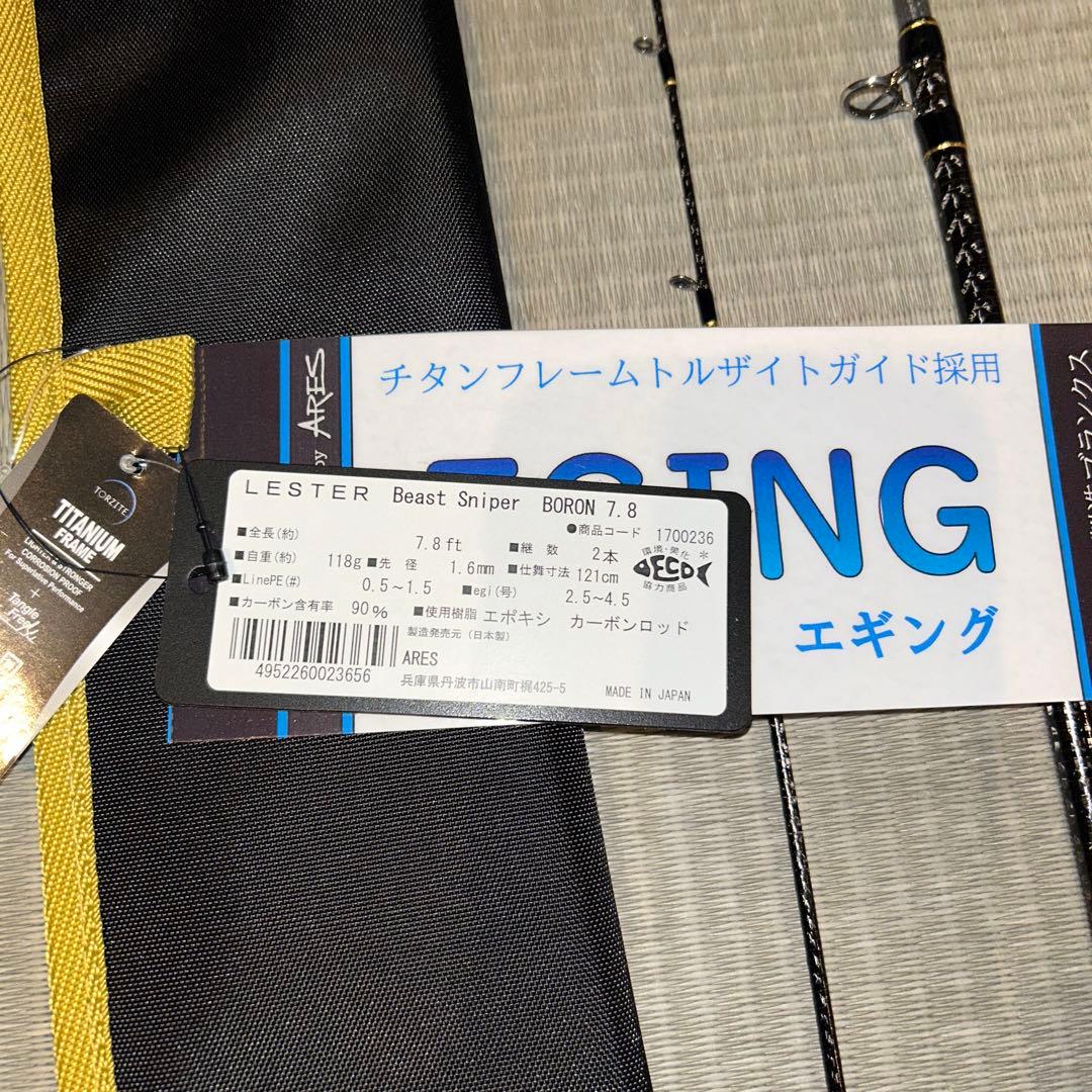 アレス　レスタービーストスナイパーボロン708