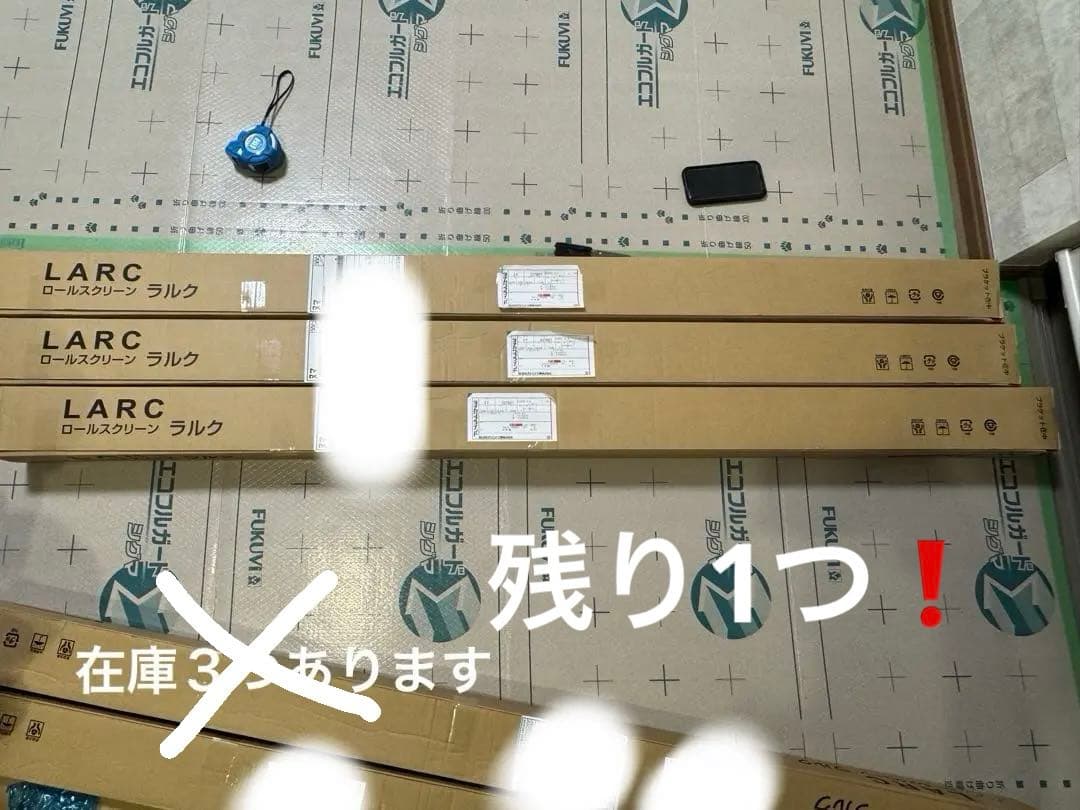 【新品未使用×未開封】立川機工ブラインド　ロールスクリーン　ラルクシールド