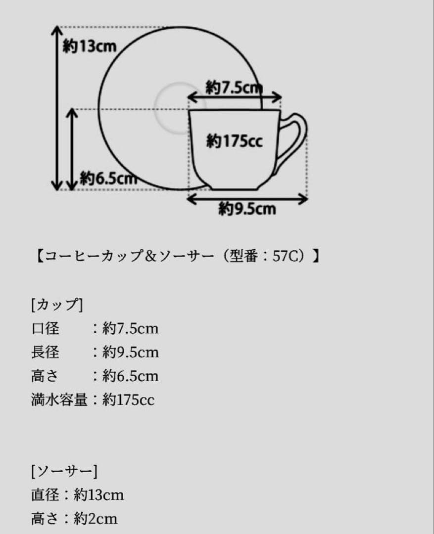 大倉陶園 うまくゆくトリオ　(コーヒーカップ＆ソーサー &20㎝ケーキ皿）