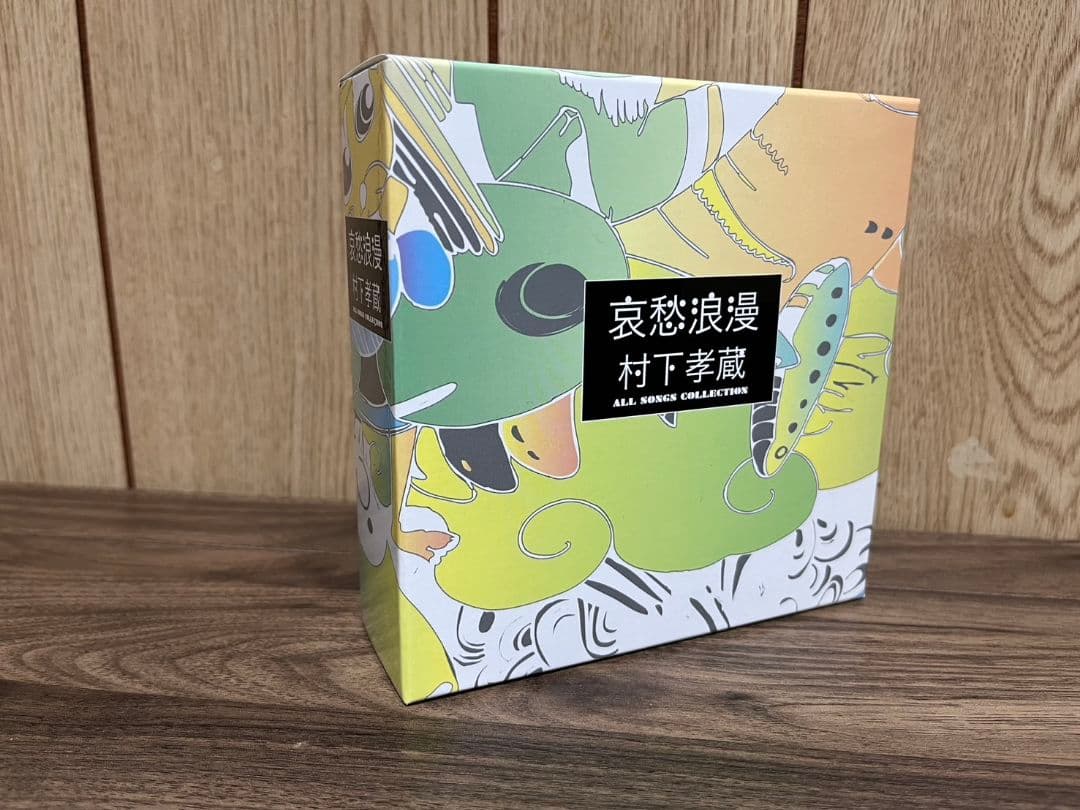 冥想浪漫 村下孝蔵 CDボックスセット