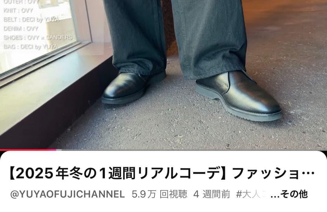 SANDERS Chukka Boot by OVY 6.5 サンダース