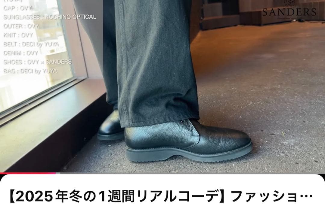 SANDERS Chukka Boot by OVY 6.5 サンダース