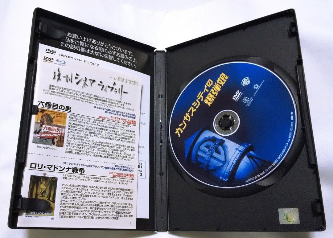 カンサスシティの爆弾娘 ラクエル・ウェルチ DVD 復刻シネマライブラリー 廃盤