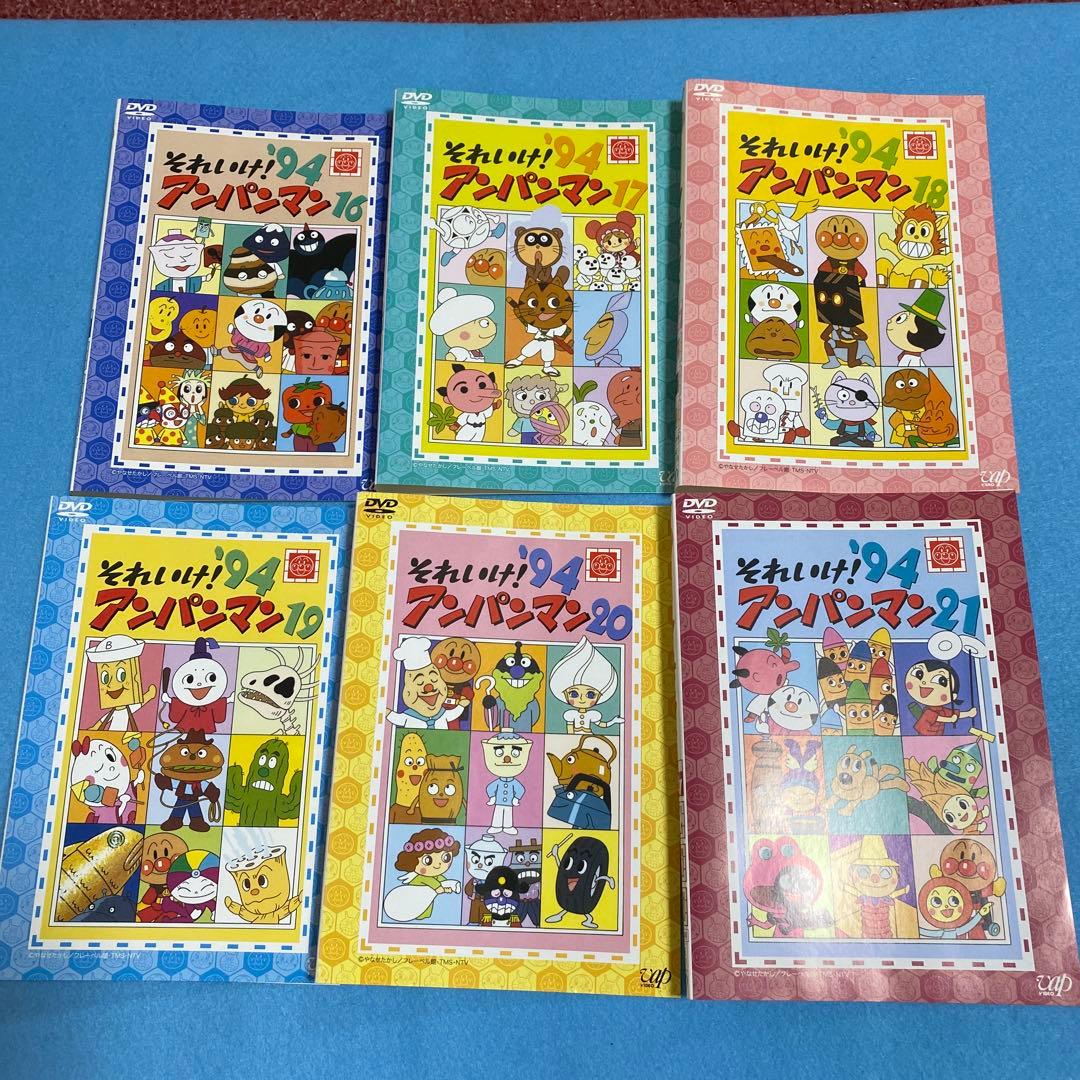 それいけ!アンパンマン’94年DVD21枚セット
