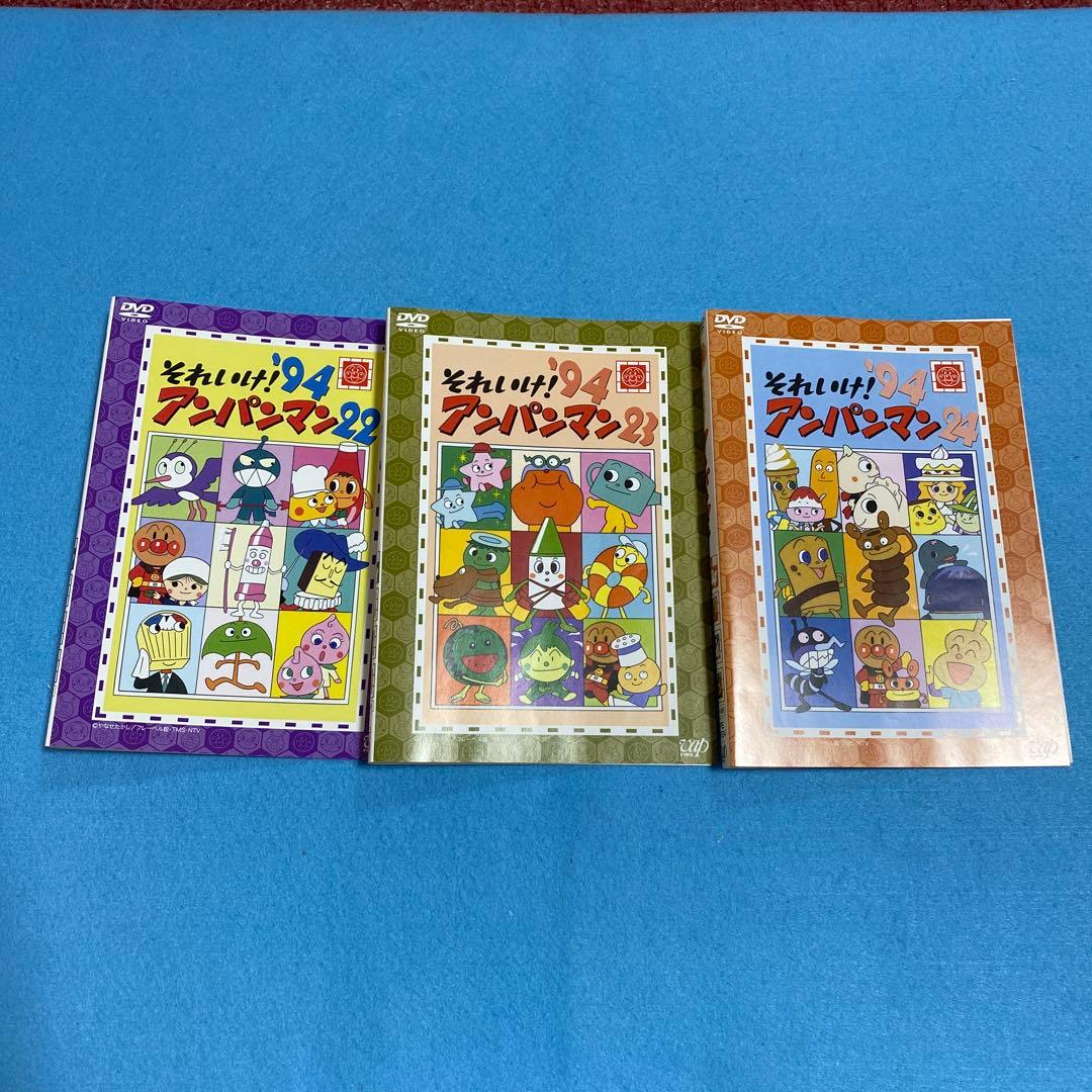 それいけ!アンパンマン’94年DVD21枚セット