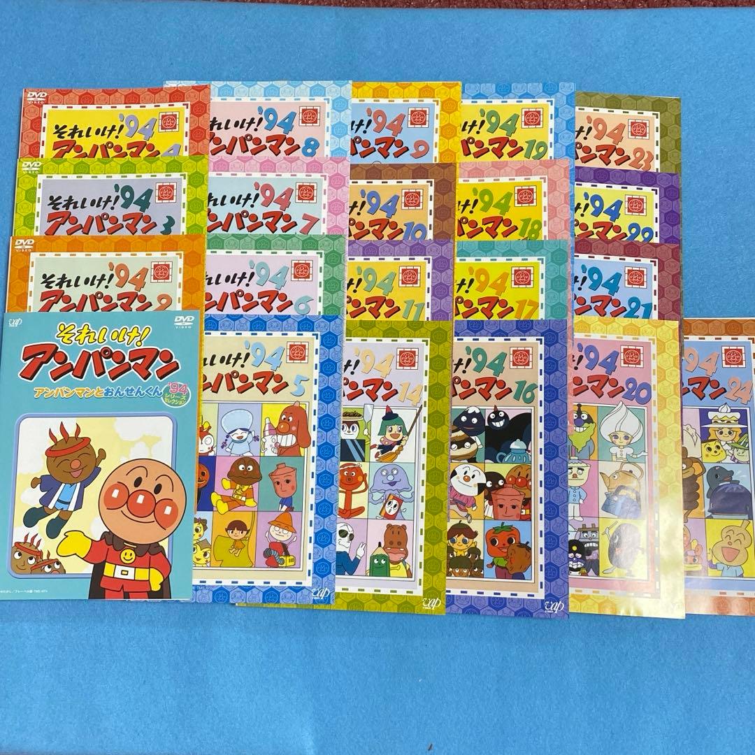 それいけ!アンパンマン’94年DVD21枚セット