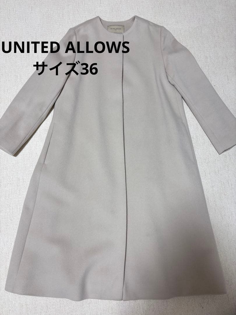 UNITEDALLOWS ロングコート　ノーカラーベルラインコート　ナチュラル
