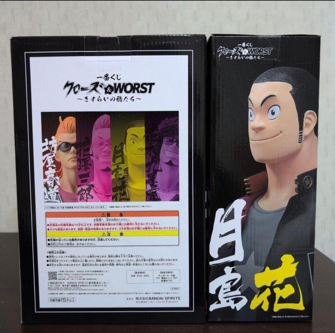 一番くじ　クローズ & WORST　A賞　C賞　D賞　ラストワン　E賞　おまけ付