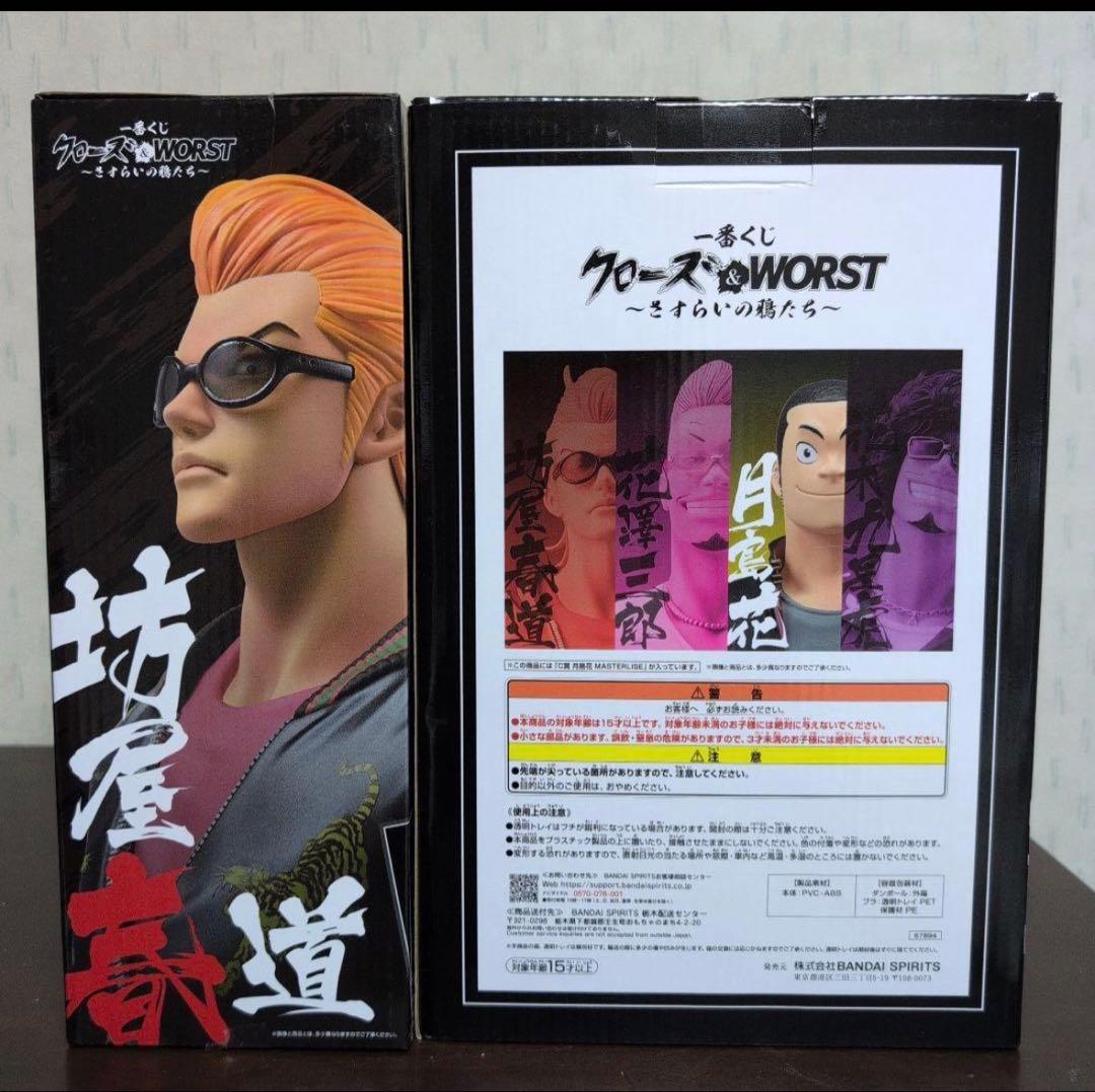 一番くじ　クローズ & WORST　A賞　C賞　D賞　ラストワン　E賞　おまけ付