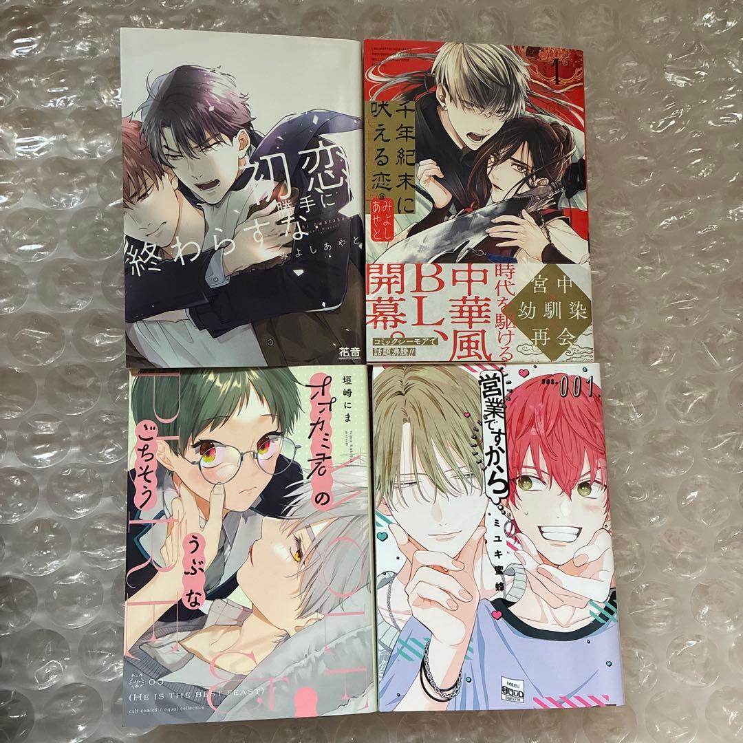 異世界の沙汰は社畜次第　等　漫画　全25冊