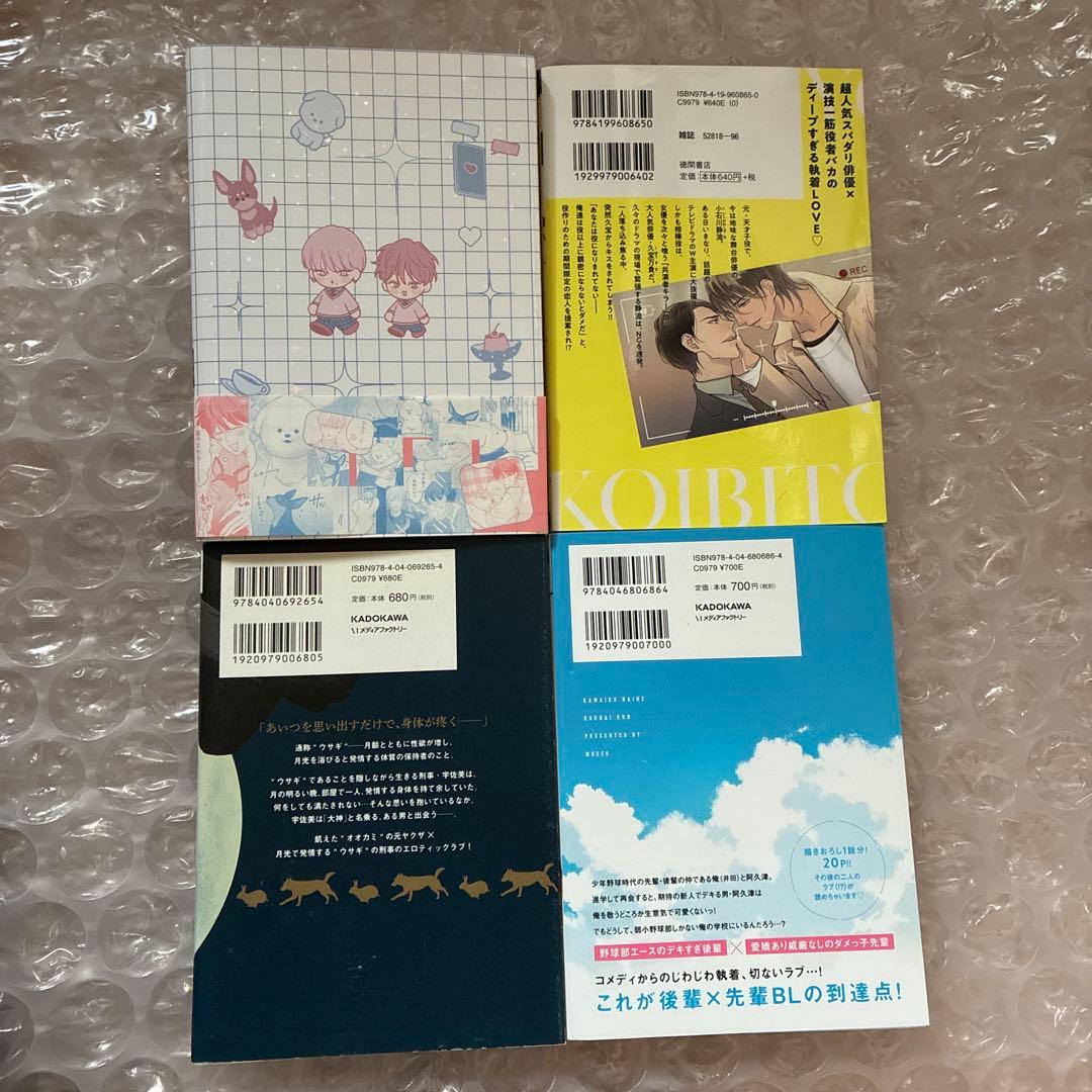 異世界の沙汰は社畜次第　等　漫画　全25冊