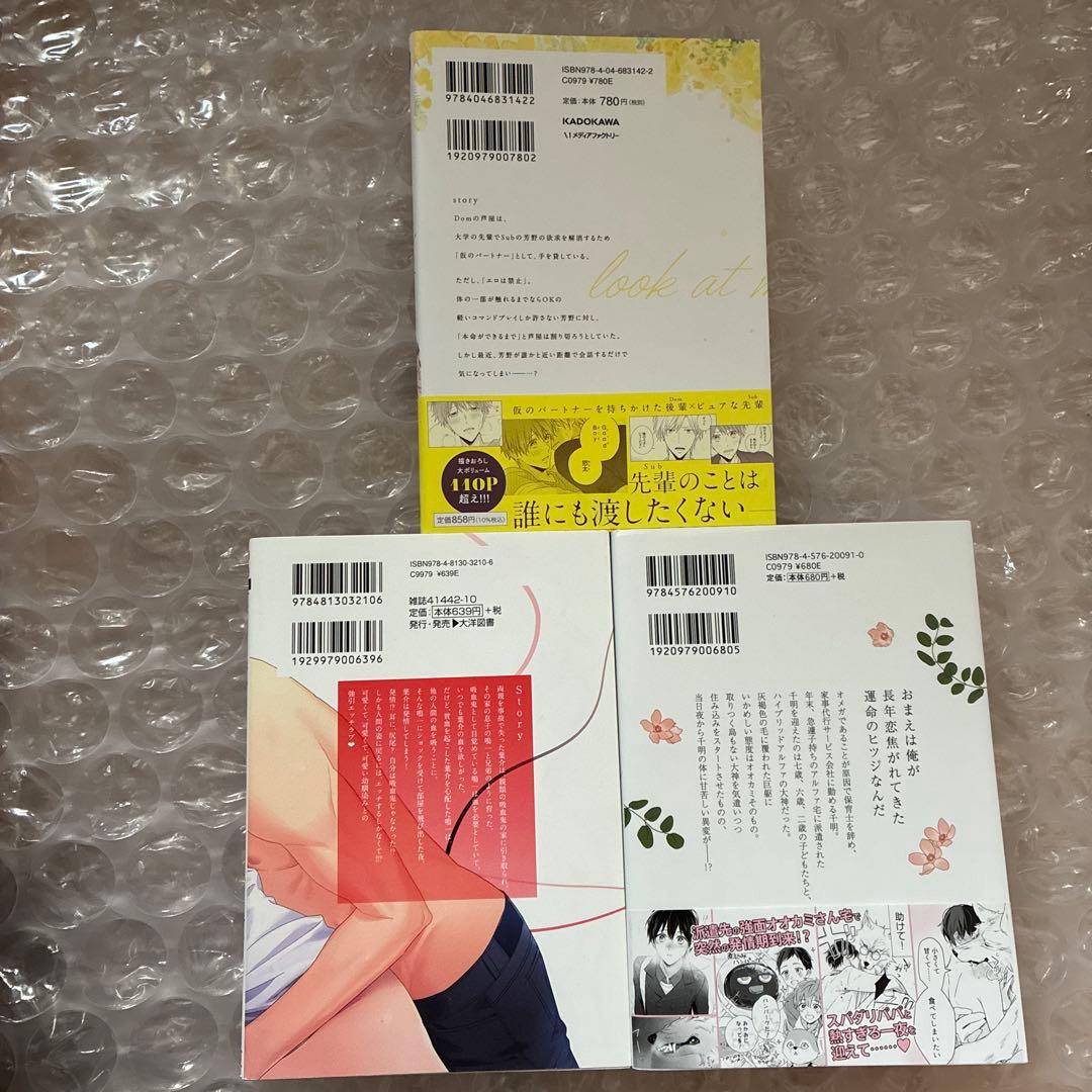 異世界の沙汰は社畜次第　等　漫画　全25冊